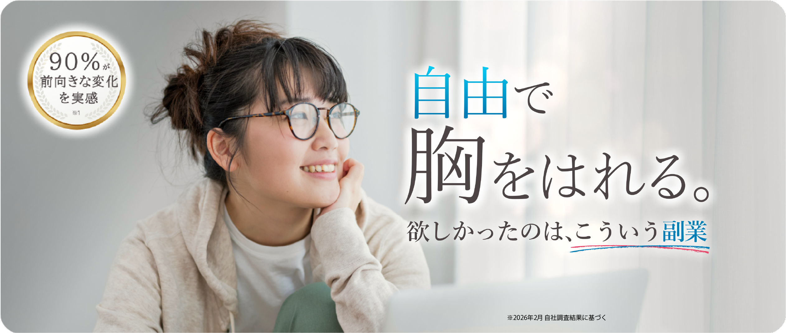 メガネをかけた女性が微笑んでいる画像