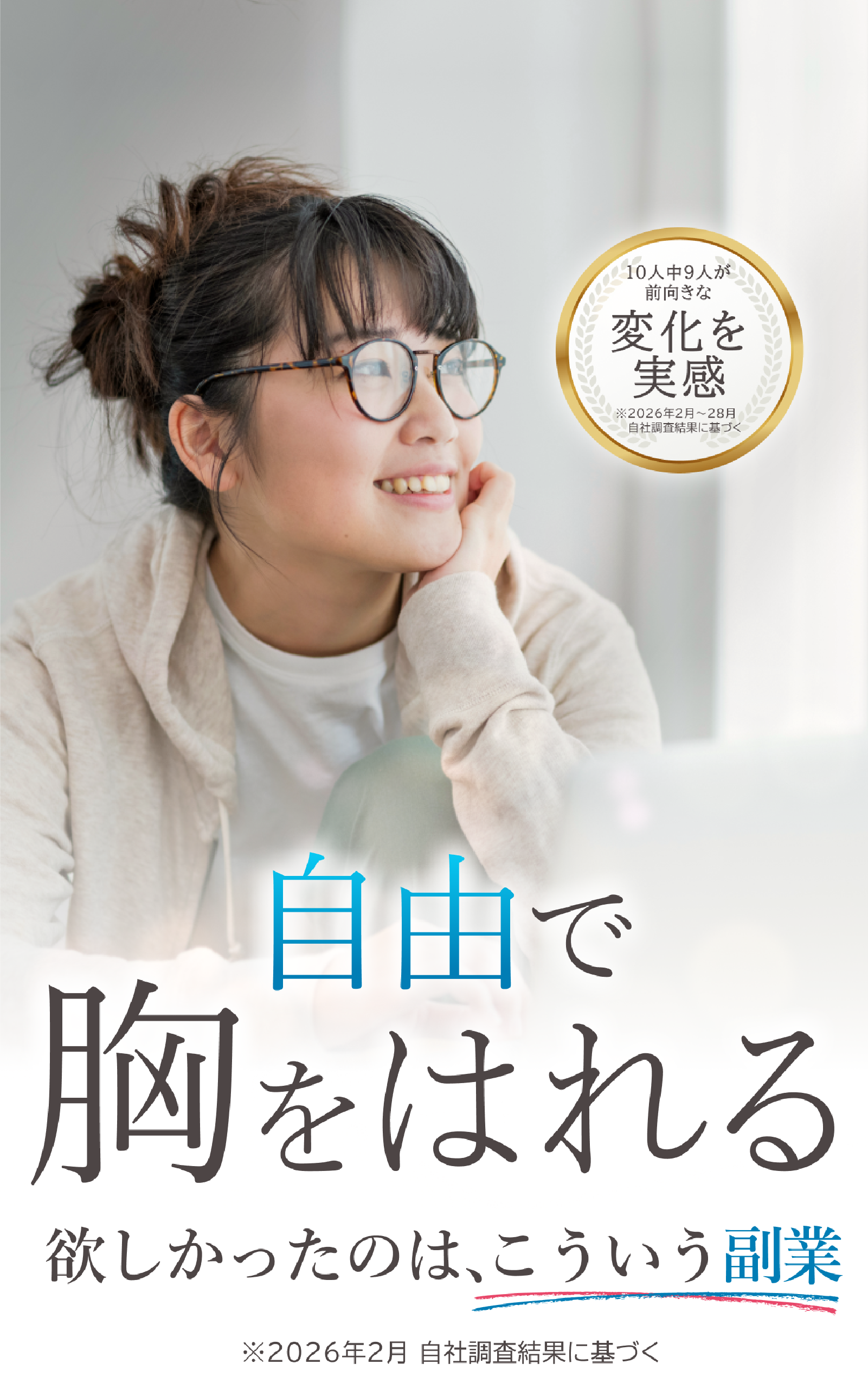 メガネをかけた女性が微笑んでいる画像